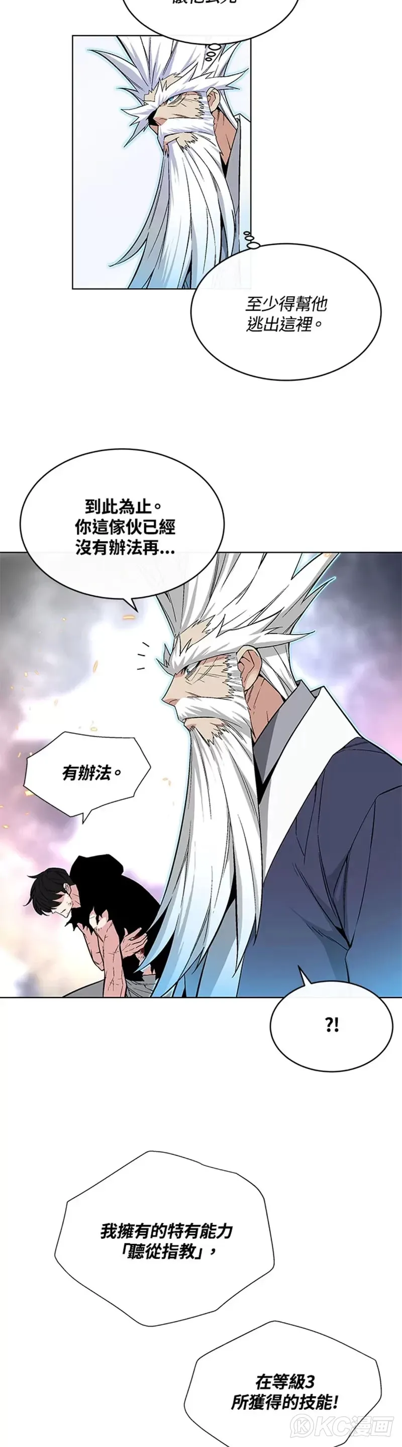 第24话 第35页