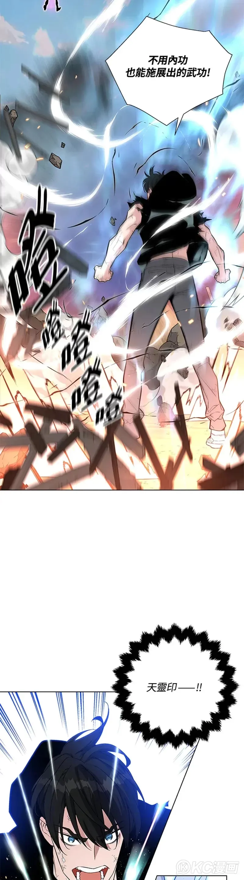 第24话 第38页