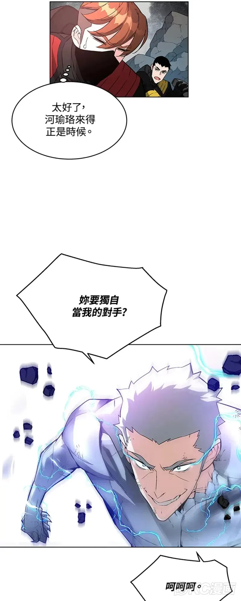 第24话 第56页