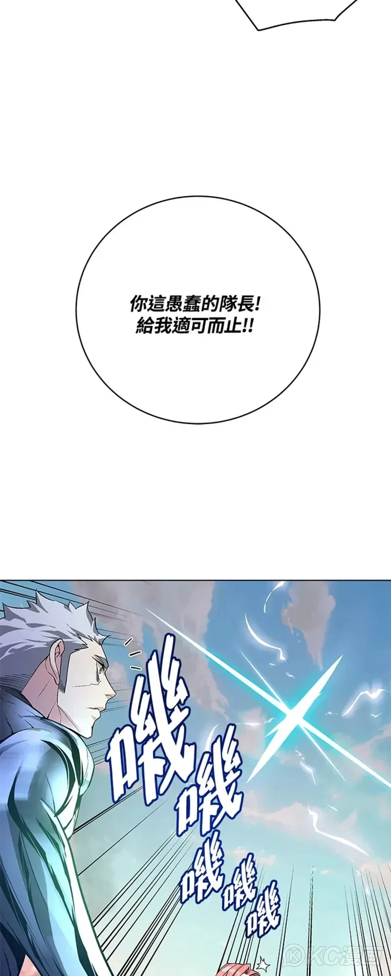 第24话 第57页