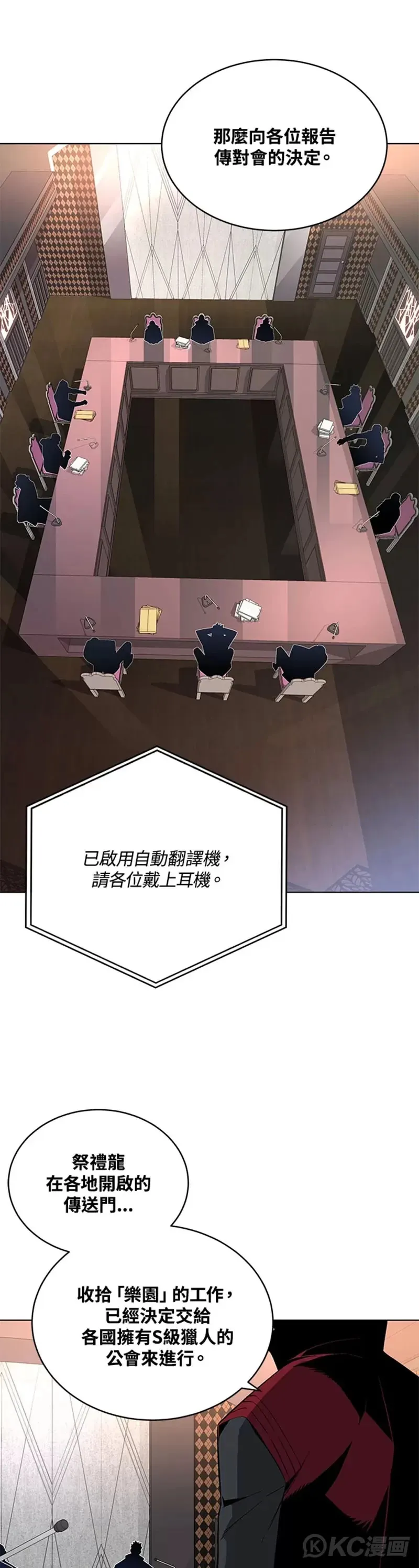 第24话 第62页