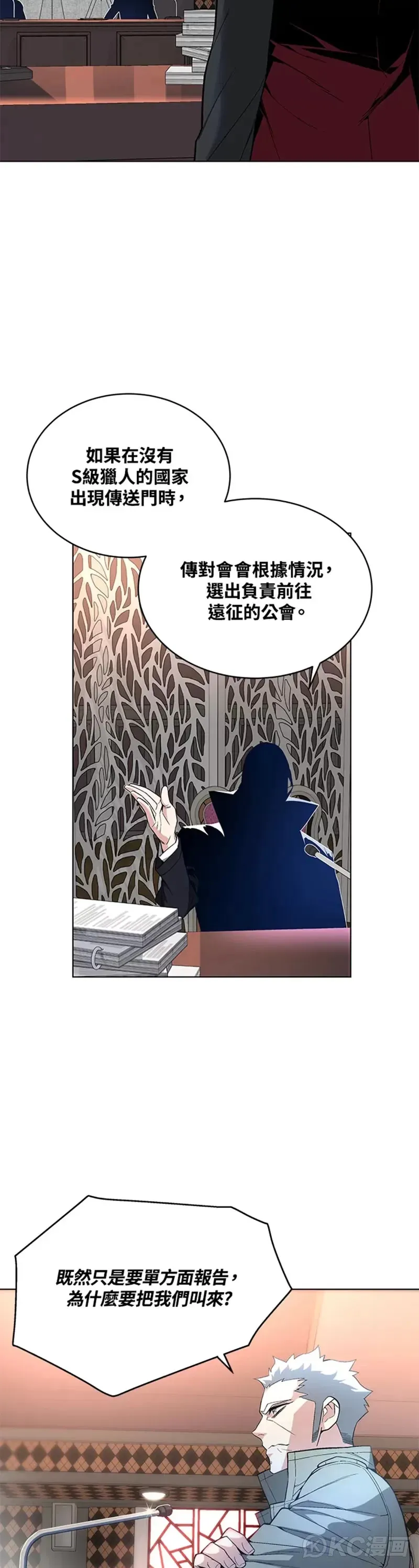 第25话 第3页