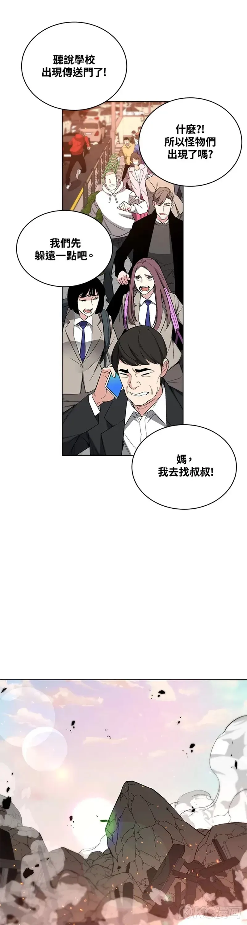 第25话 第8页