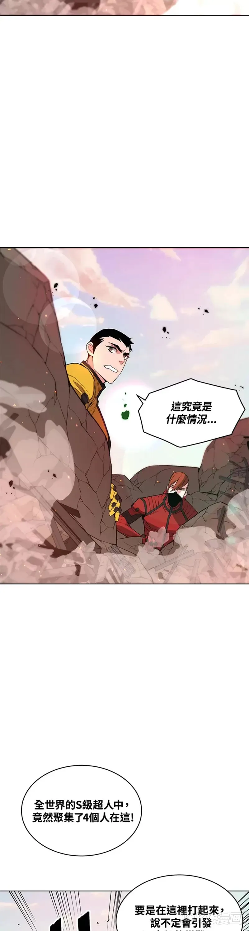 第25话 第9页