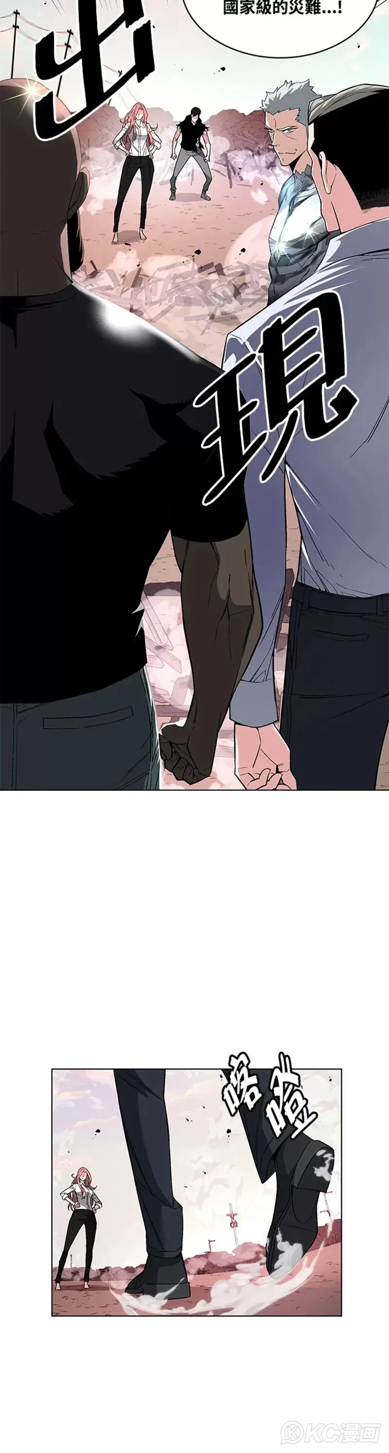 第25话 第10页