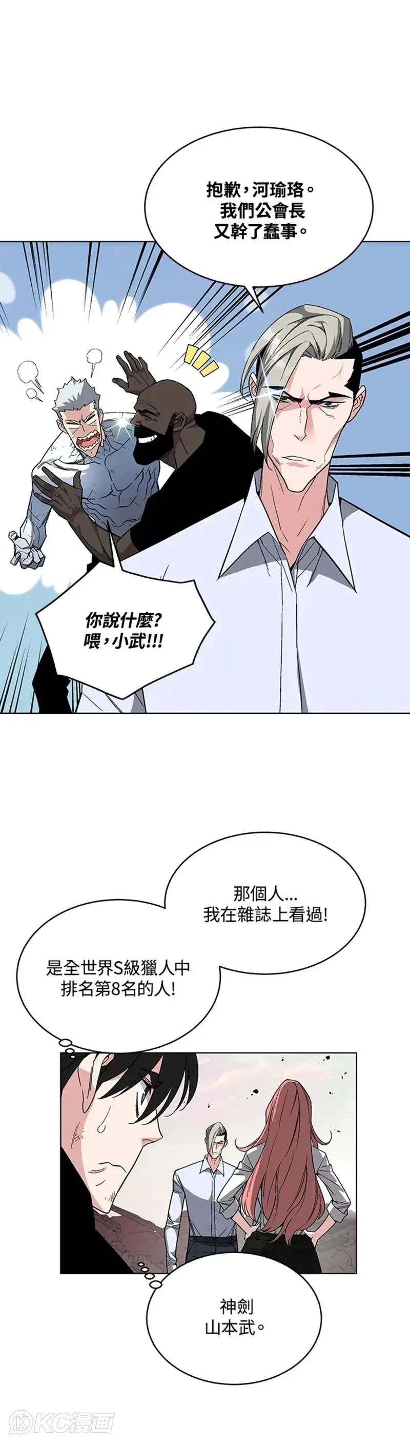 第25话 第11页