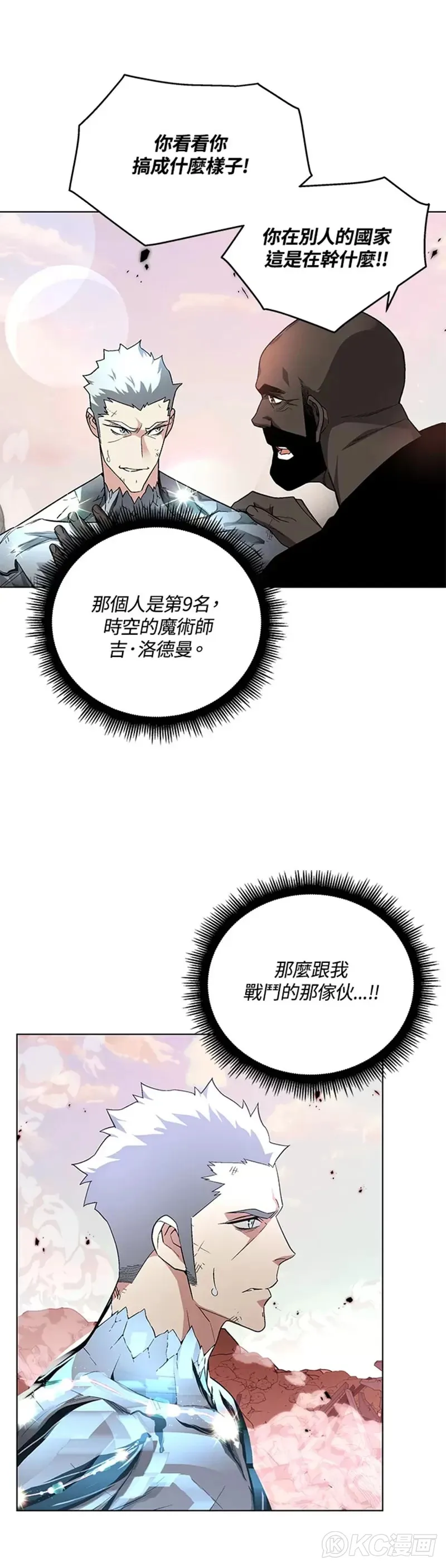 第25话 第12页
