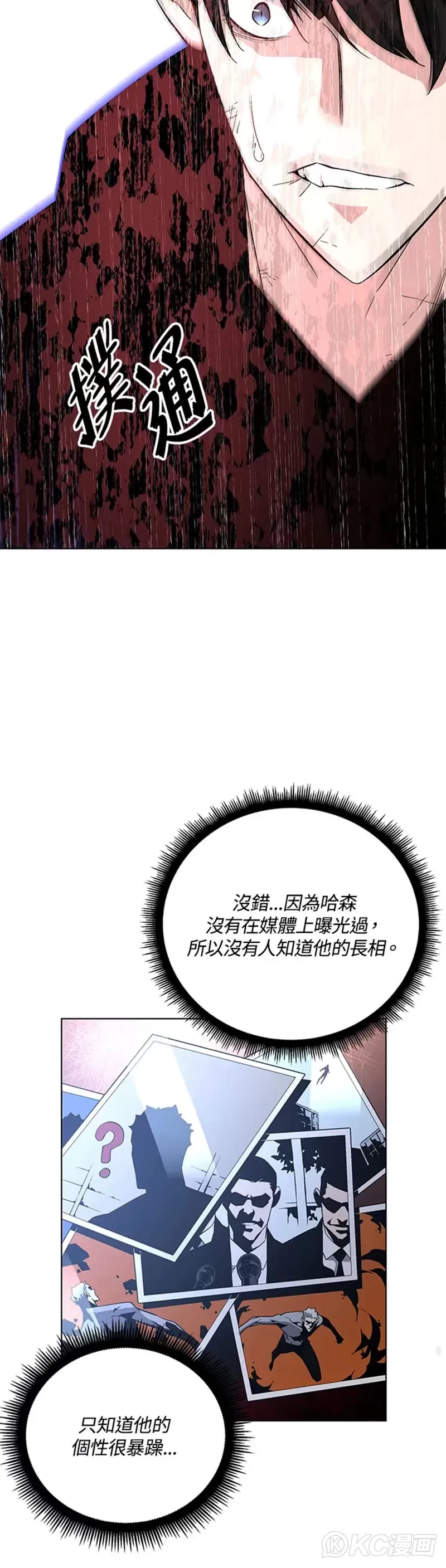 第25话 第14页