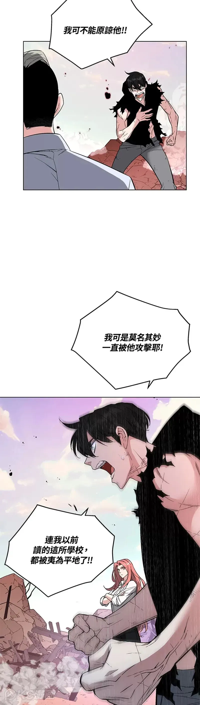 第25话 第16页