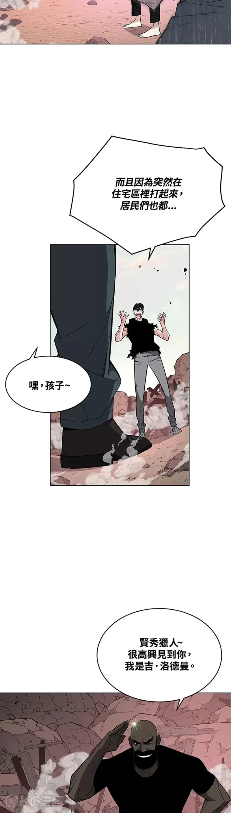 第25话 第17页