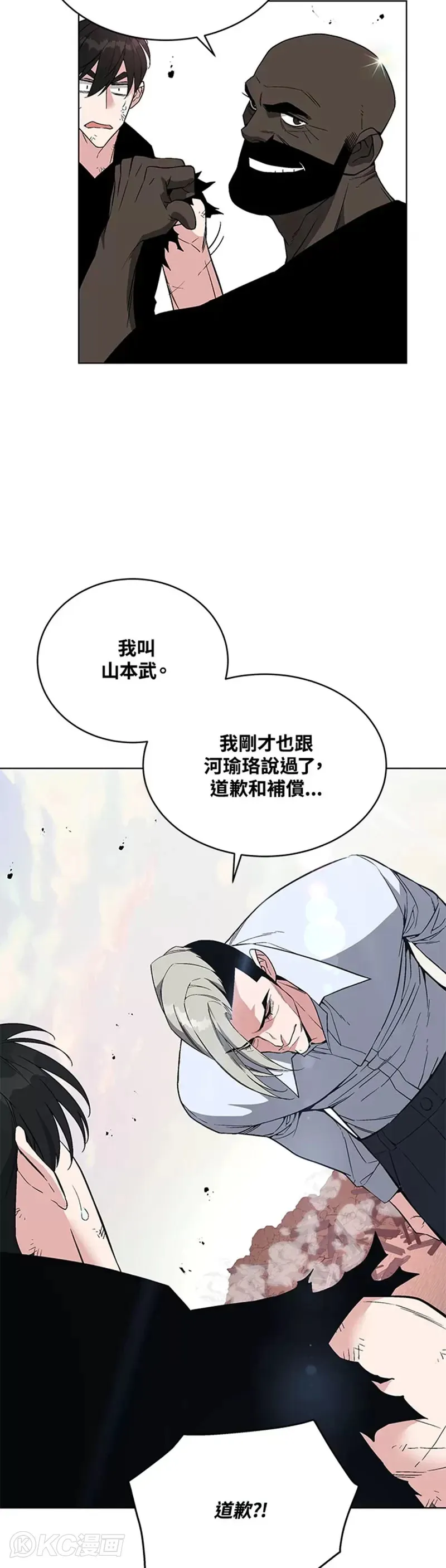 第25话 第19页