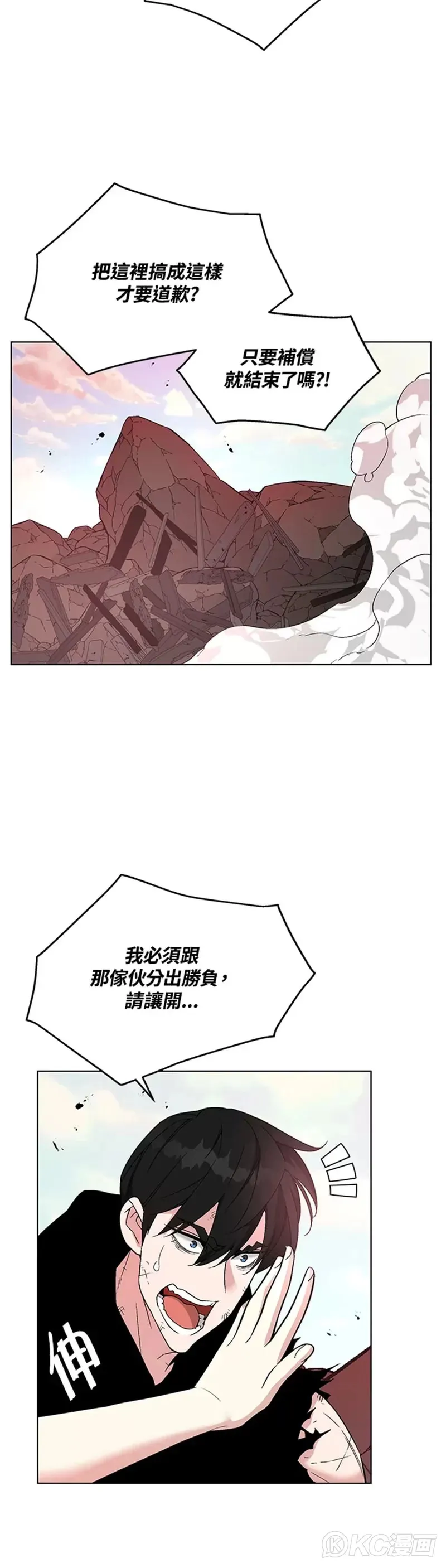 第25话 第20页