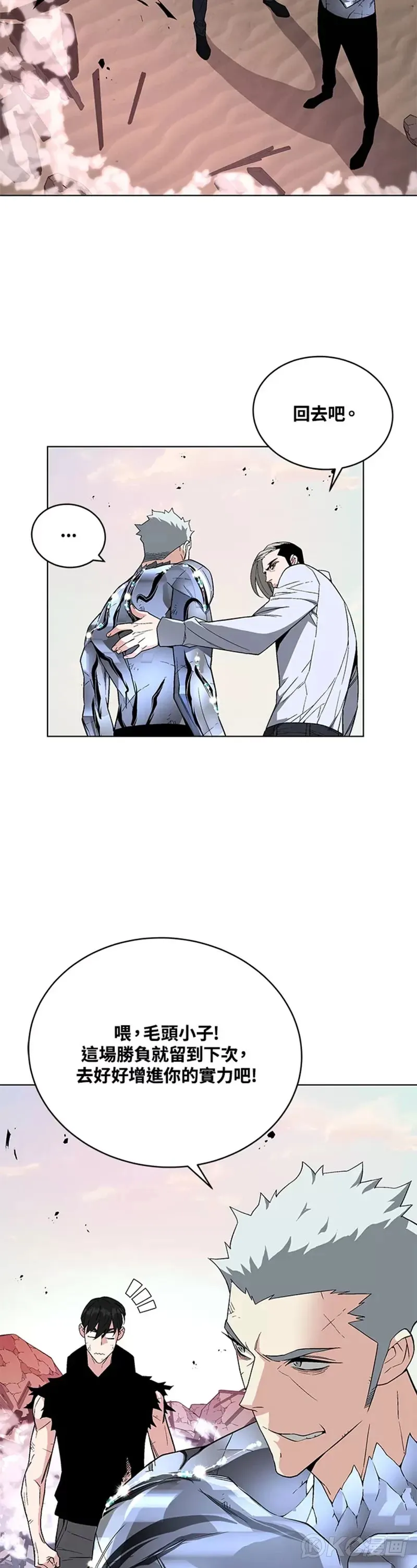 第25话 第22页