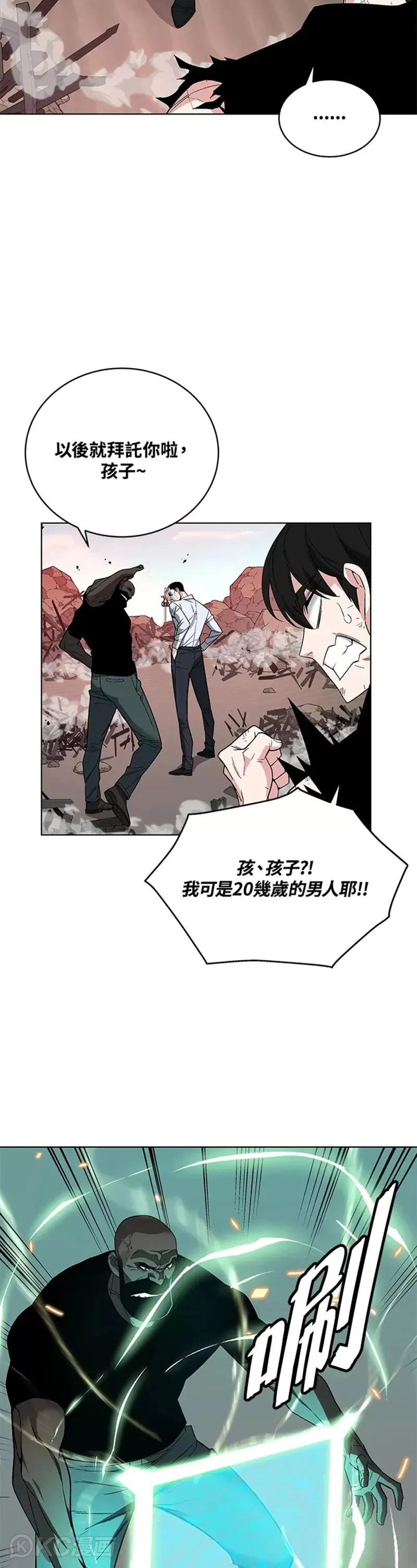 第25话 第25页