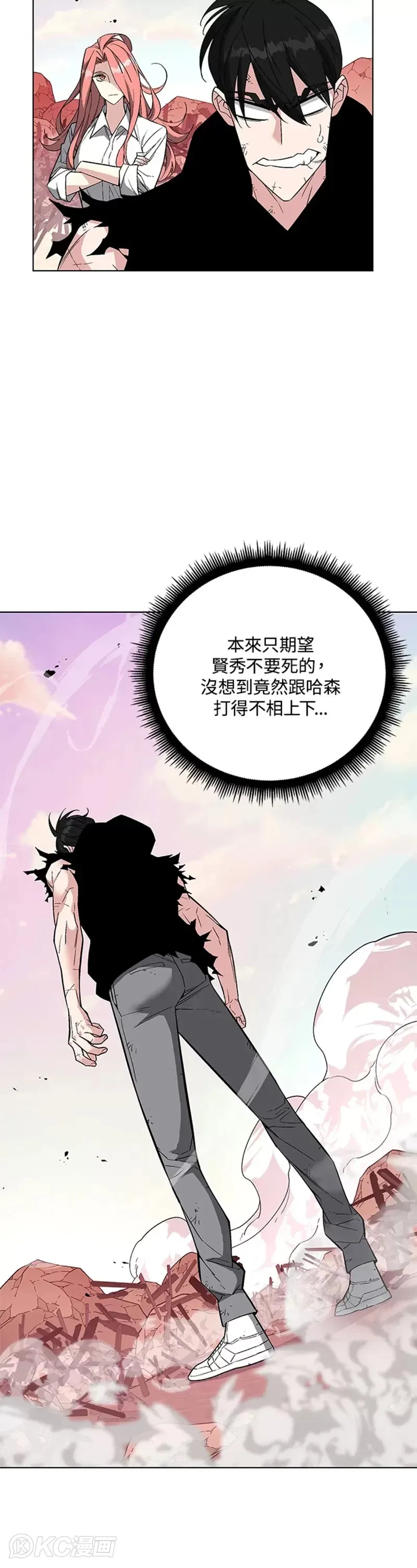 第25话 第27页