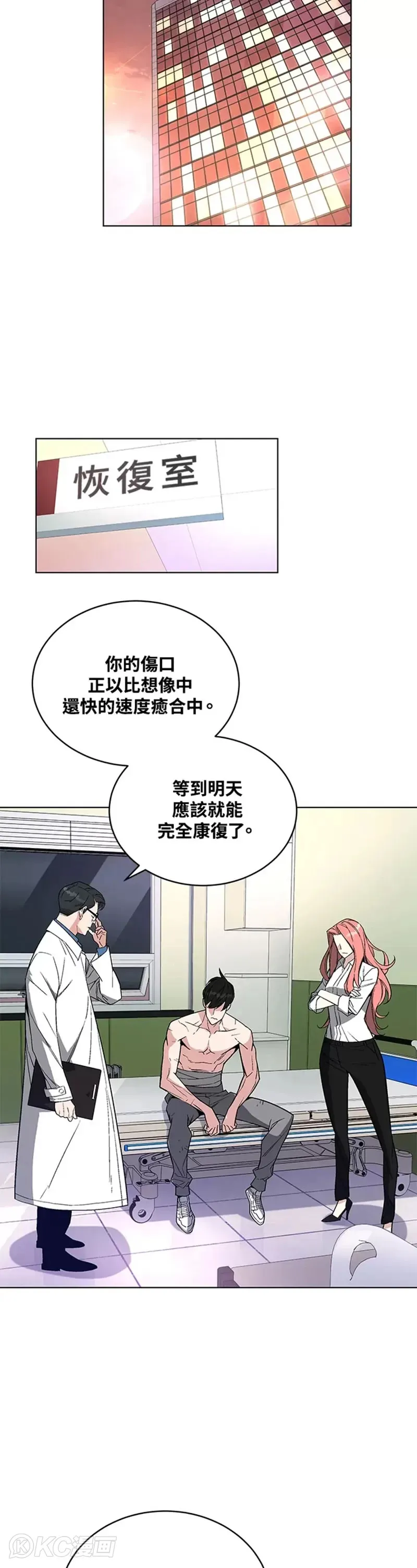 第25话 第29页