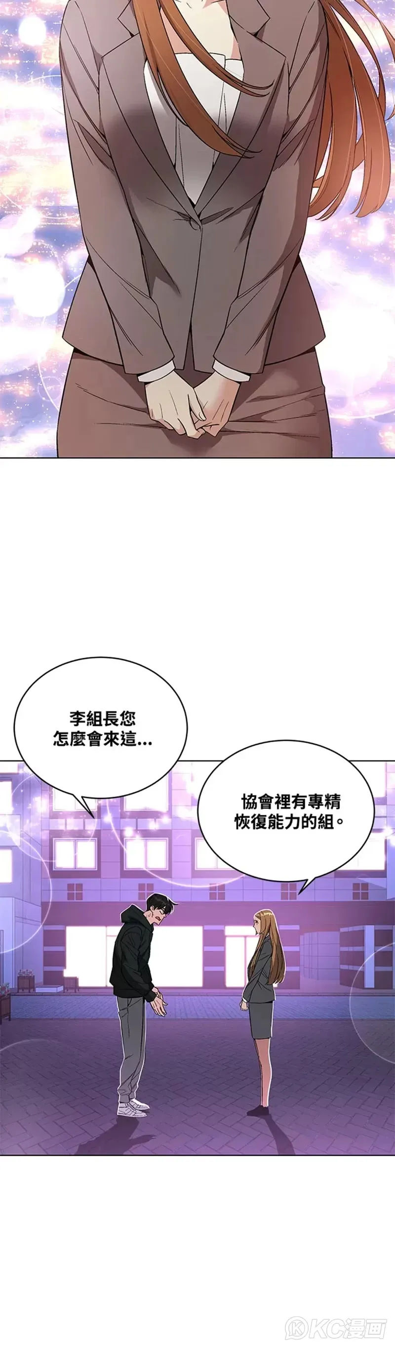 第25话 第37页