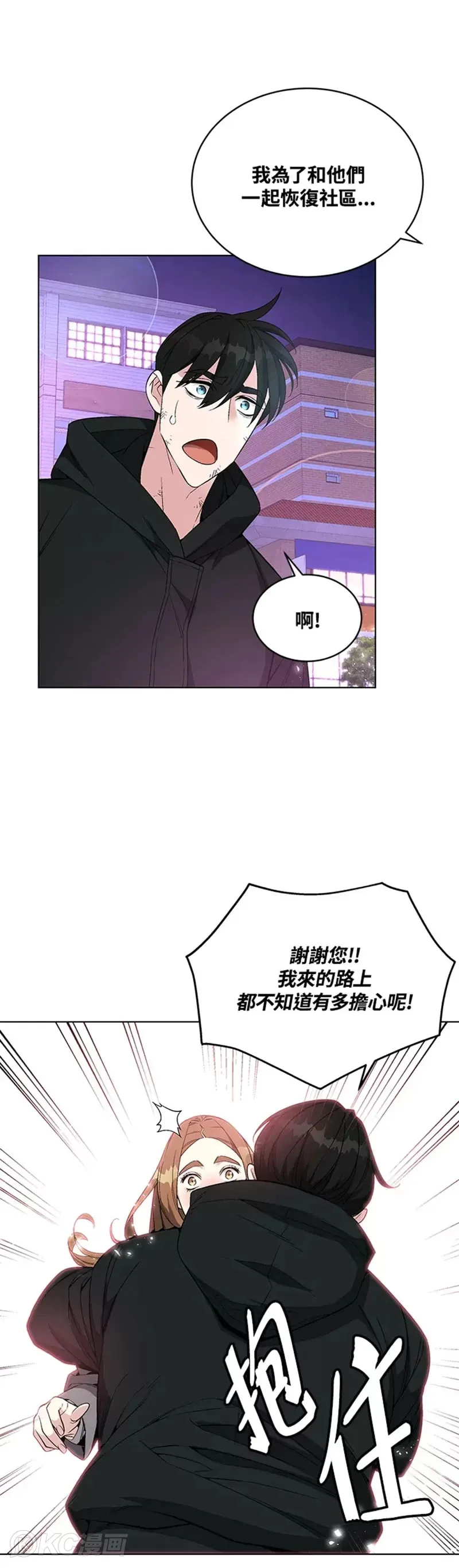第25话 第38页