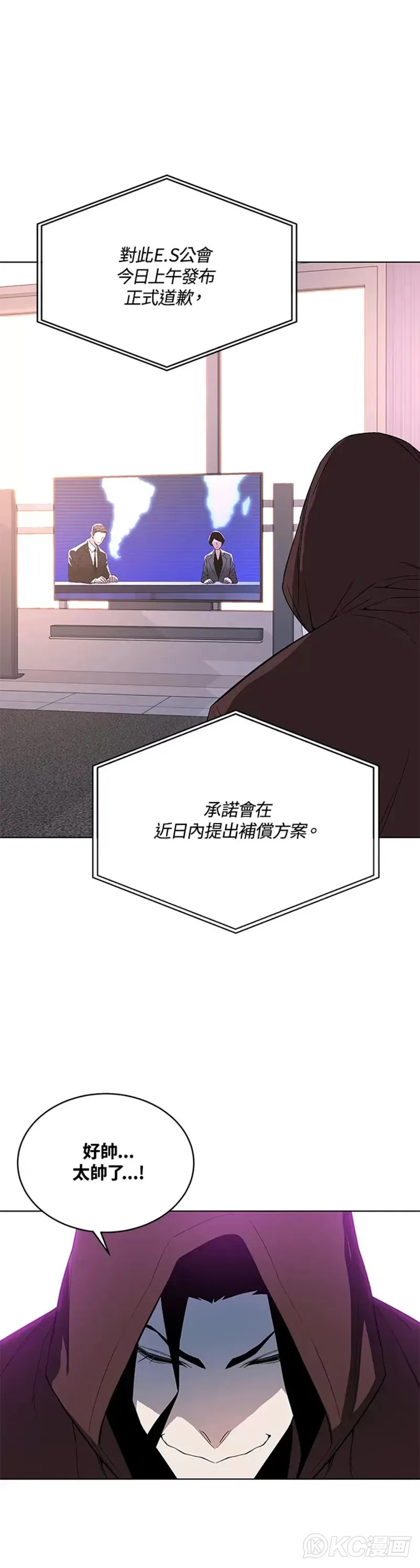 第25话 第47页