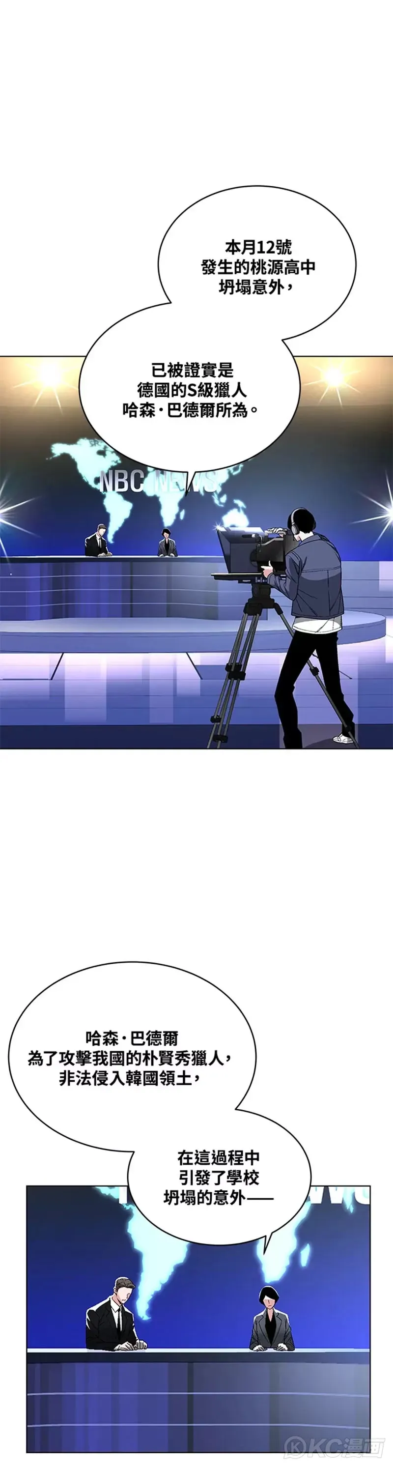 第26话 第1页