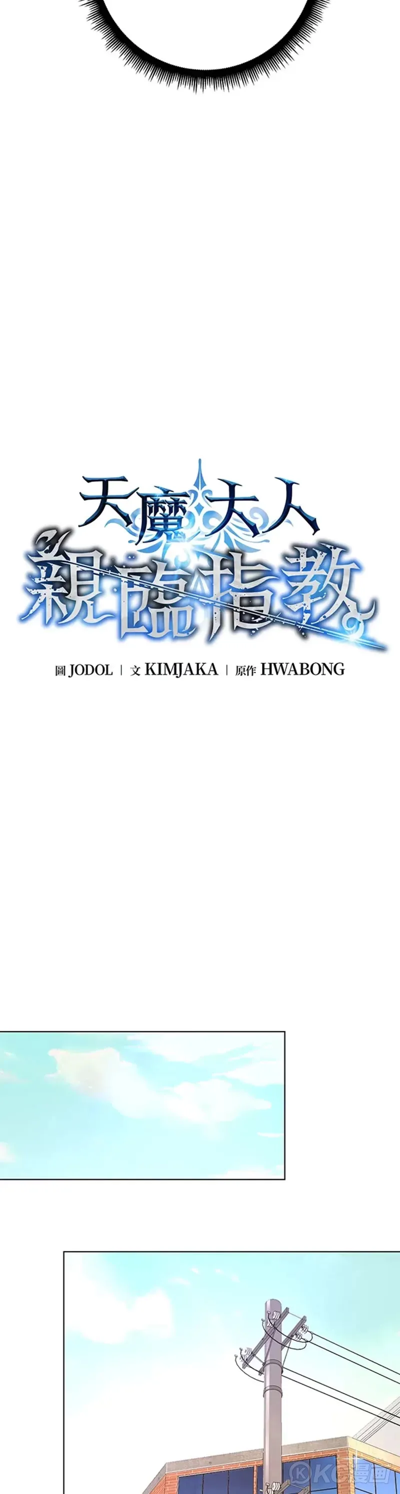 第26话 第6页