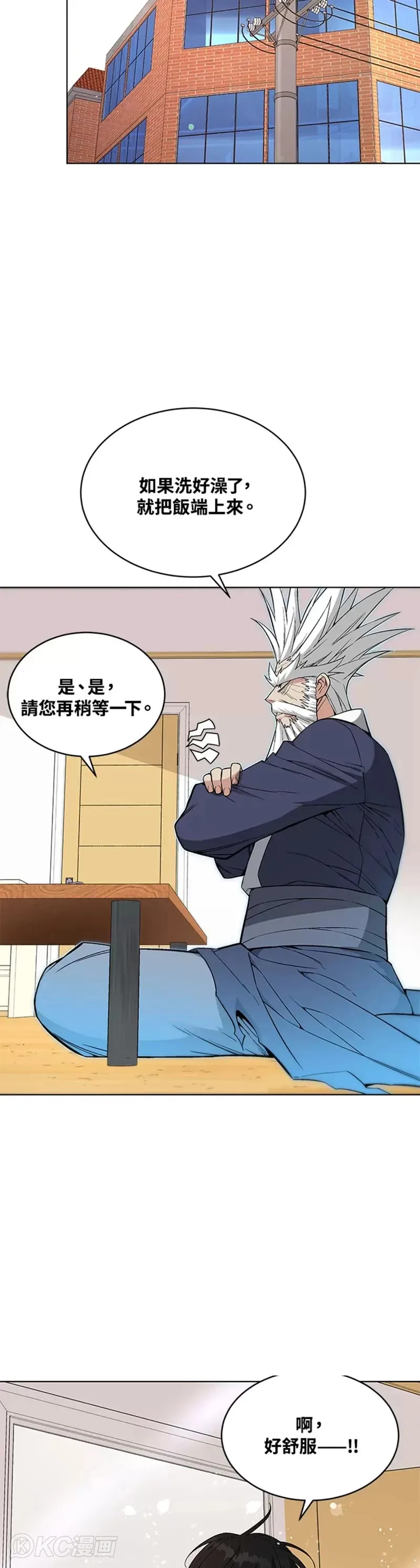 第26话 第7页