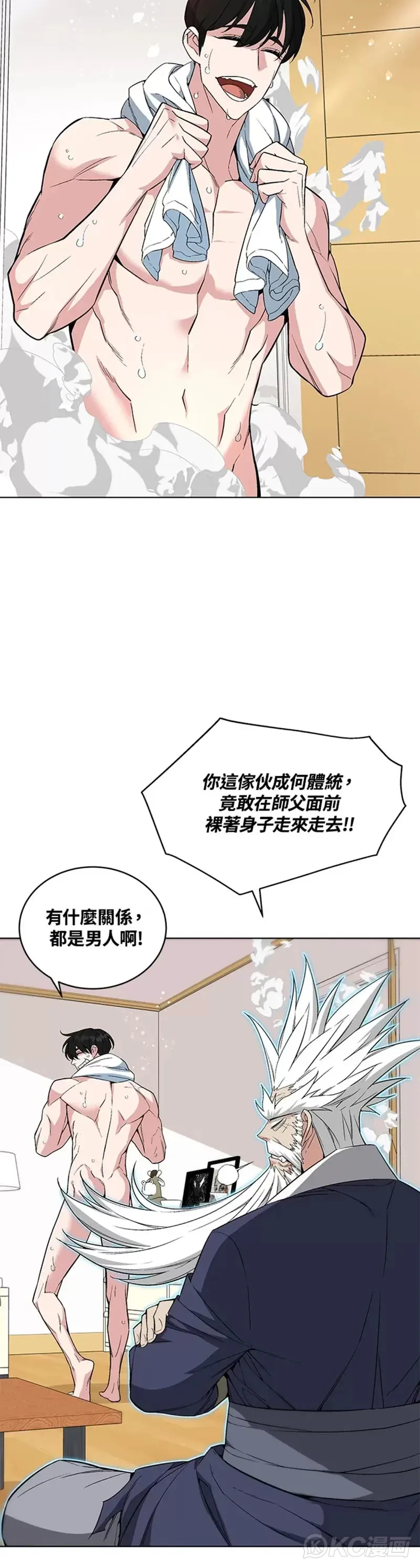 第26话 第8页