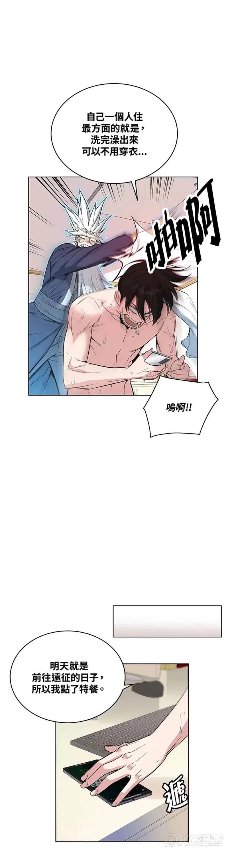第26话 第9页