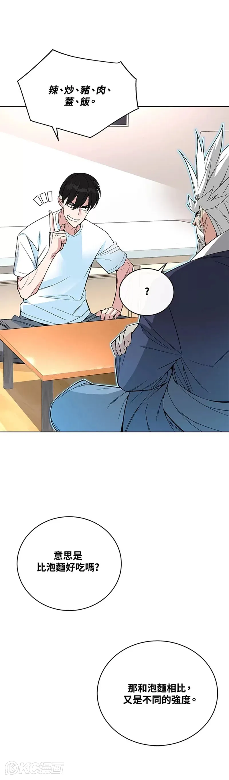 第26话 第12页