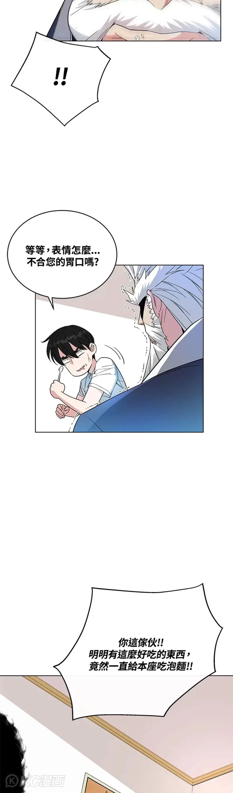 第26话 第14页