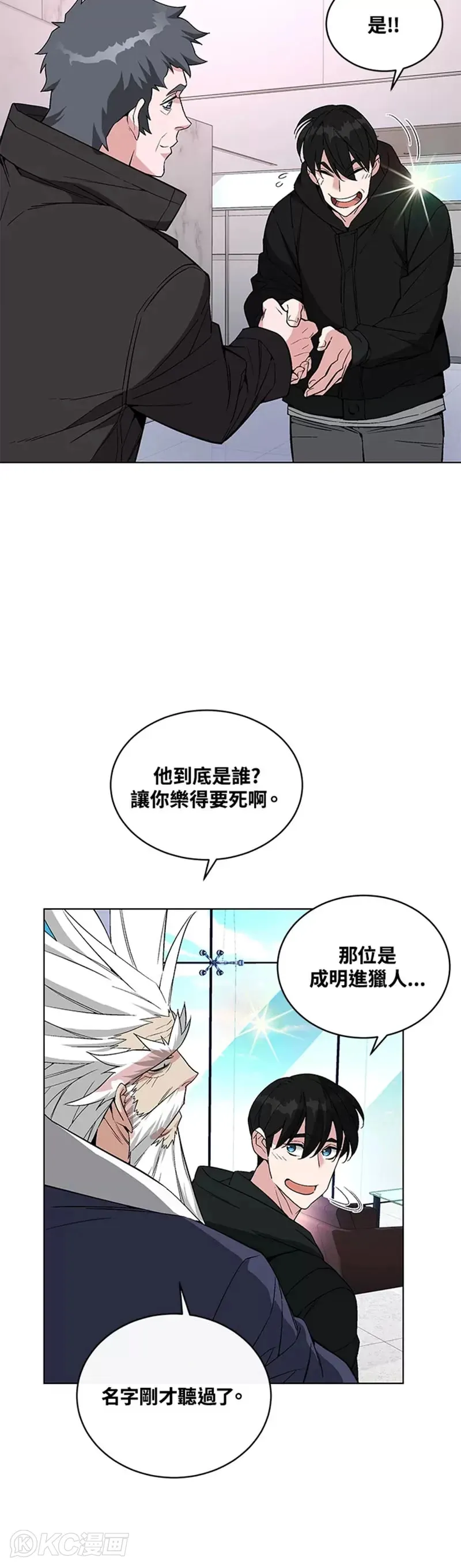第26话 第20页