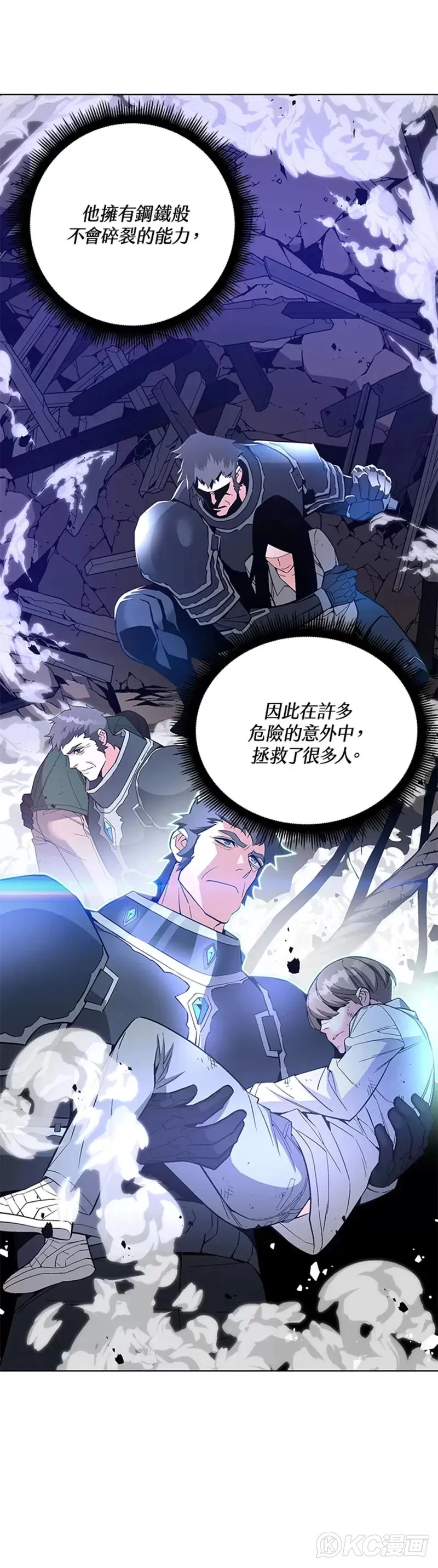第26话 第21页