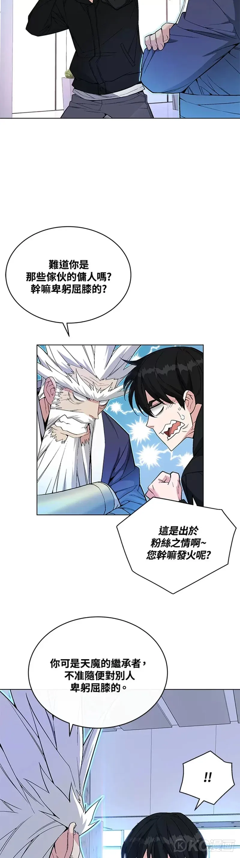 第26话 第25页