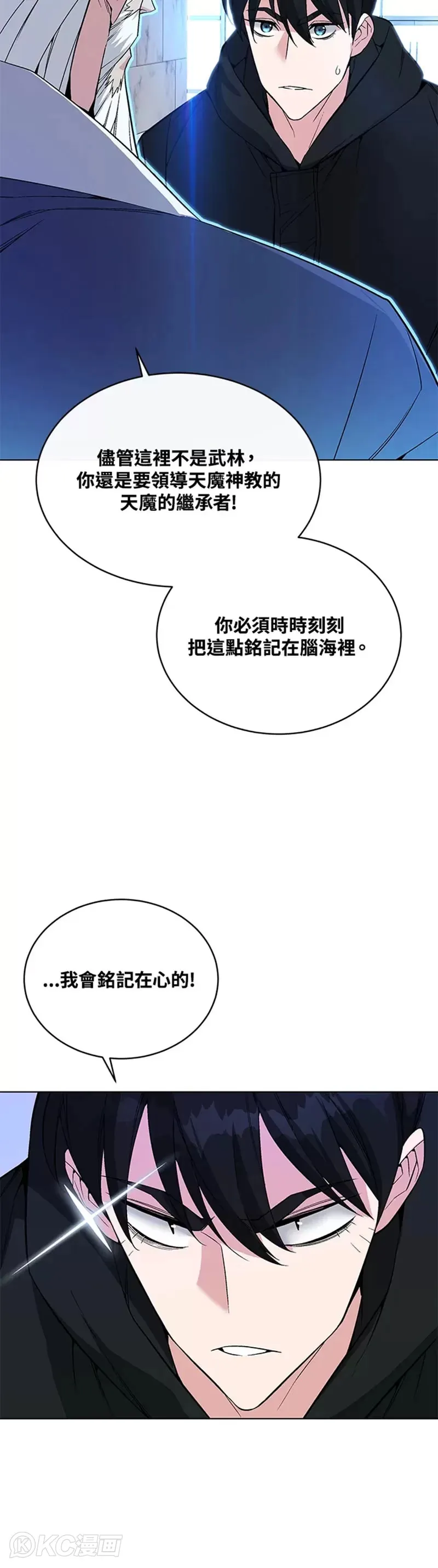 第26话 第26页