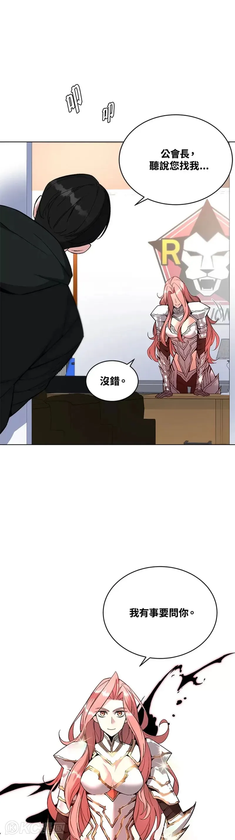 第26话 第28页