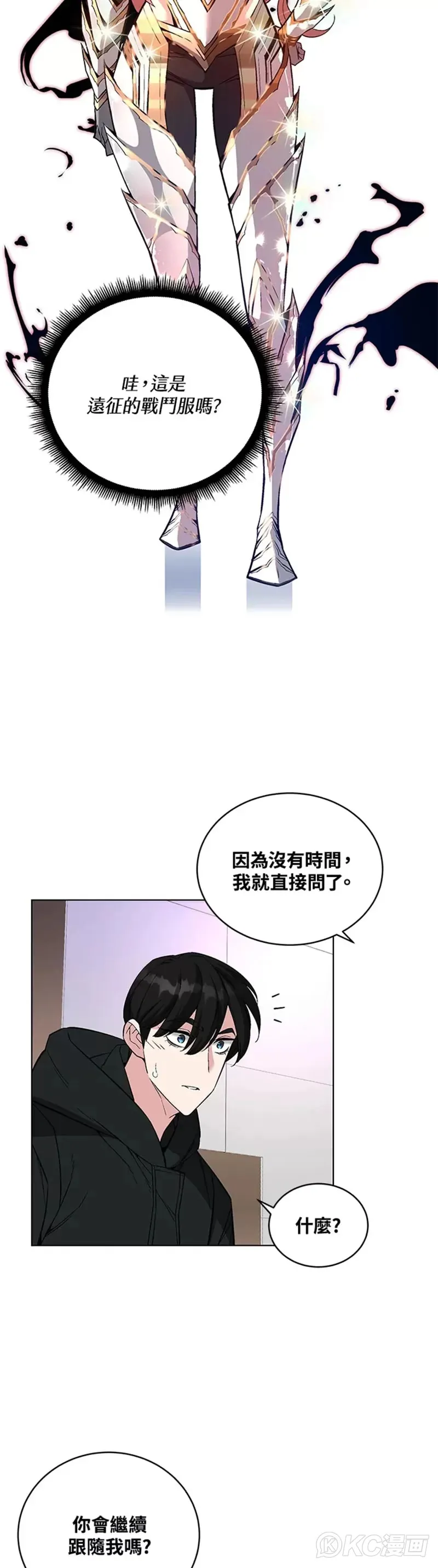 第26话 第29页