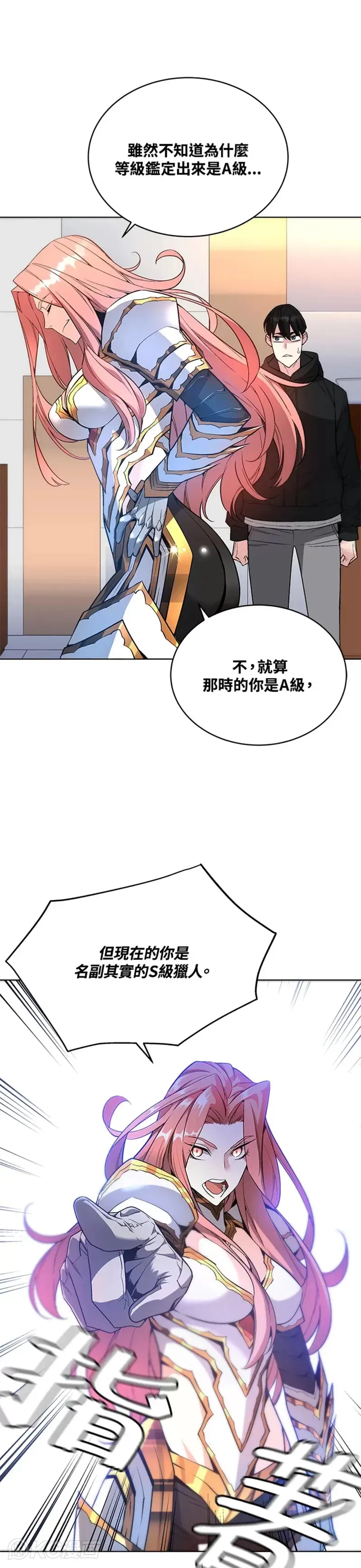第26话 第31页