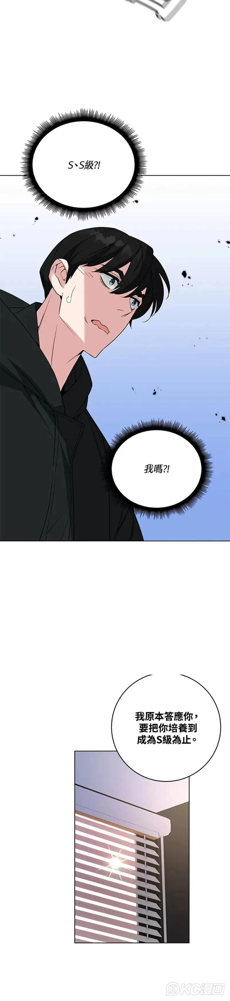 第26话 第32页