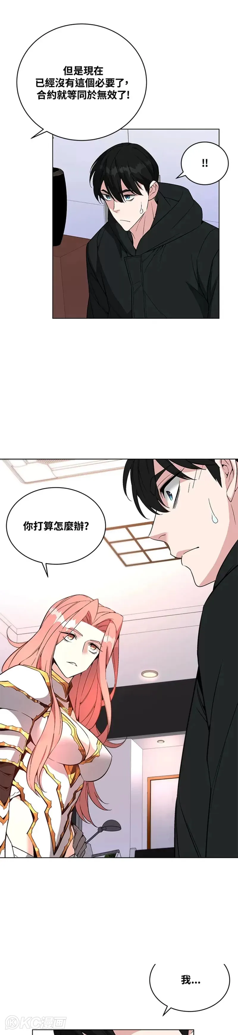 第26话 第33页