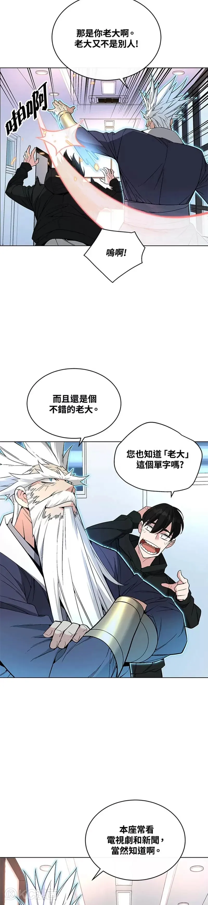 第26话 第38页