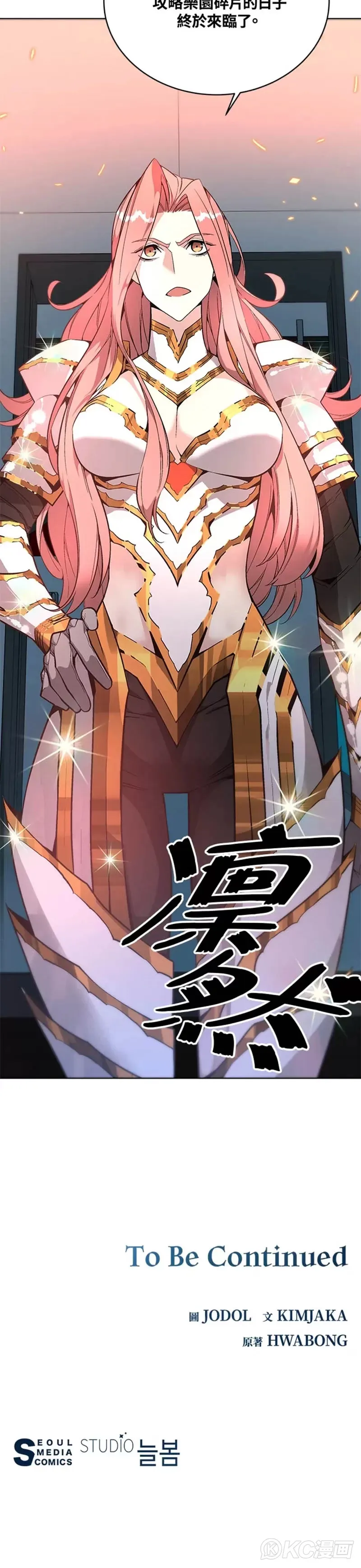 第26话 第40页