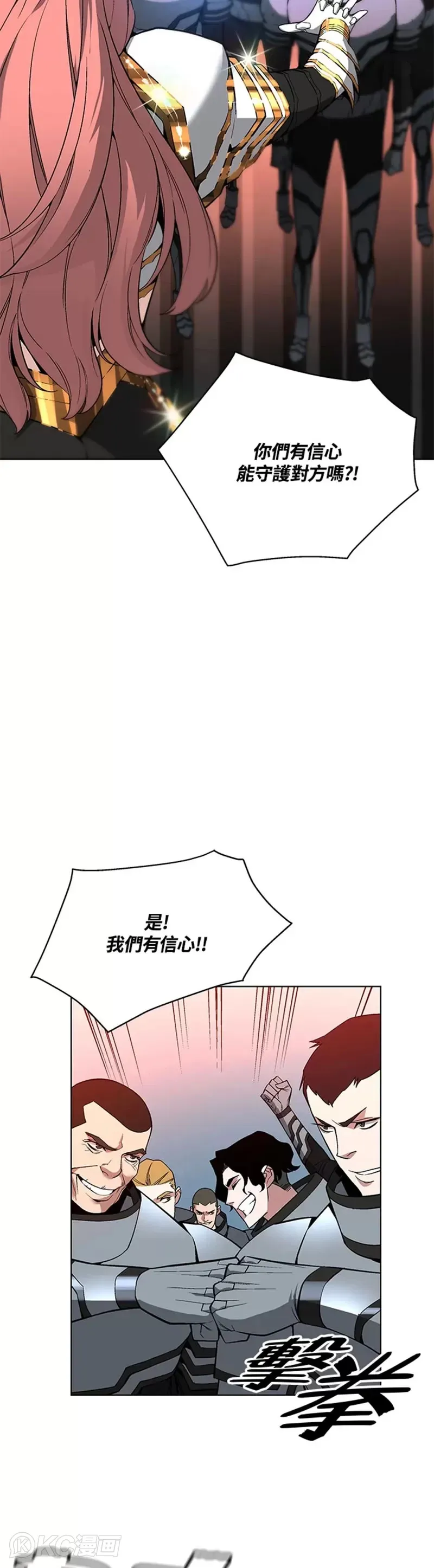 第27话 第4页