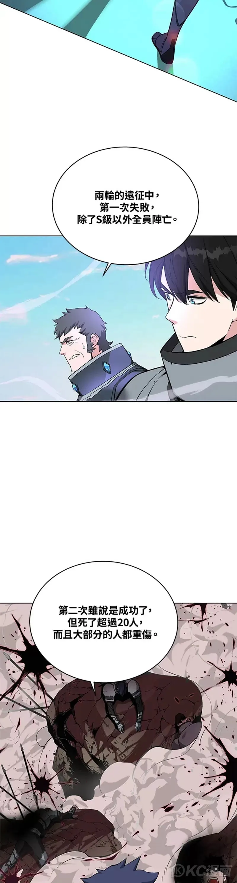 第27话 第14页