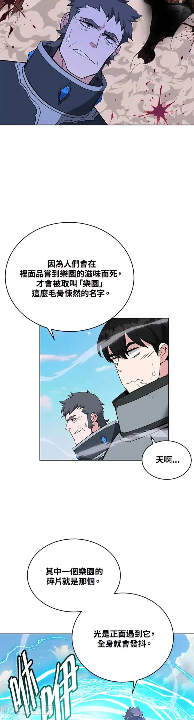 第27话 第15页