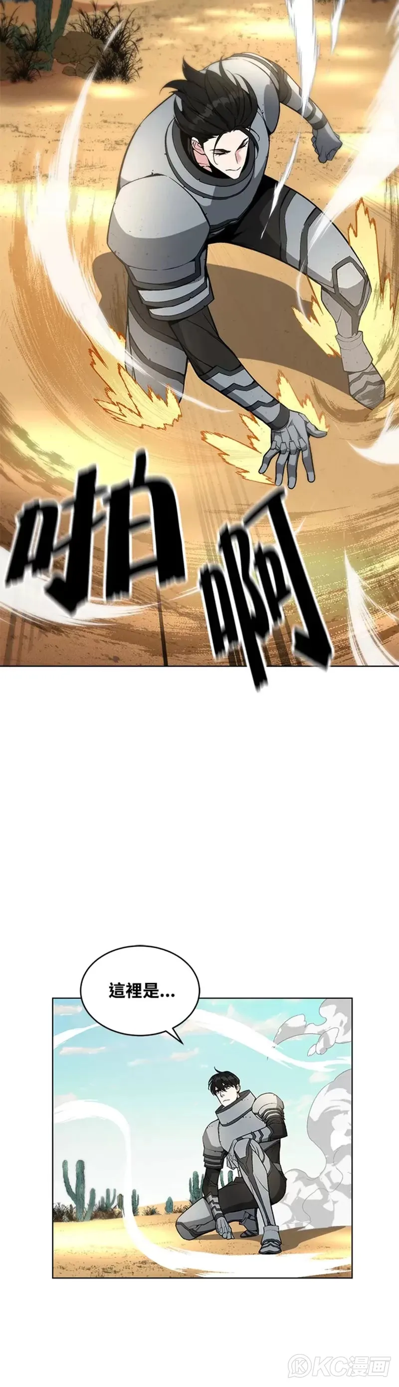 第27话 第22页