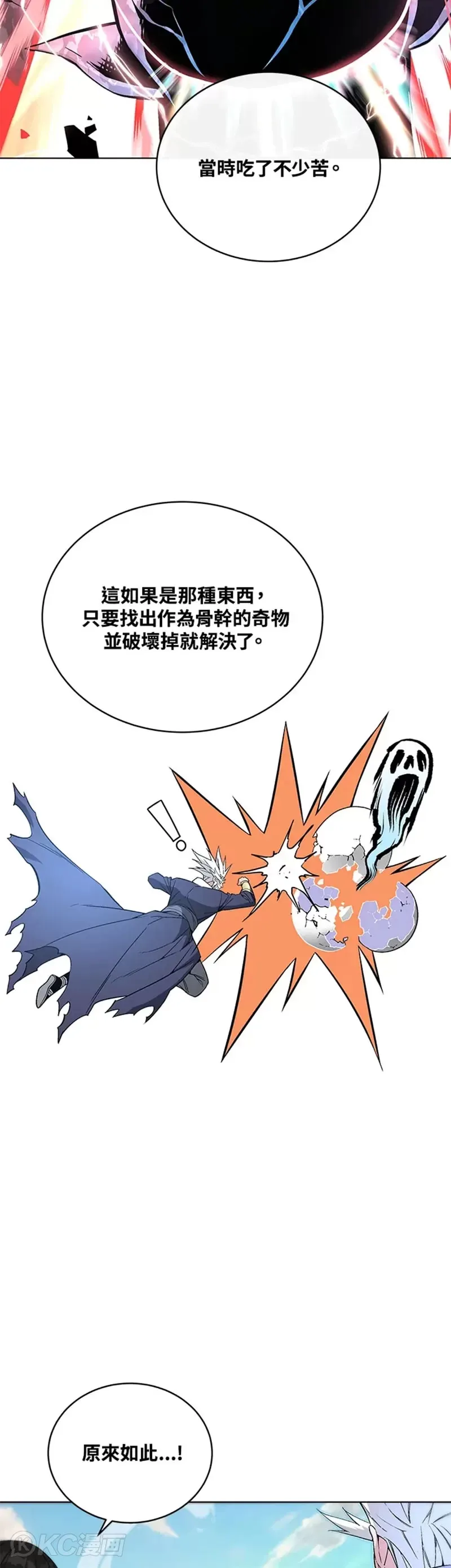 第27话 第25页