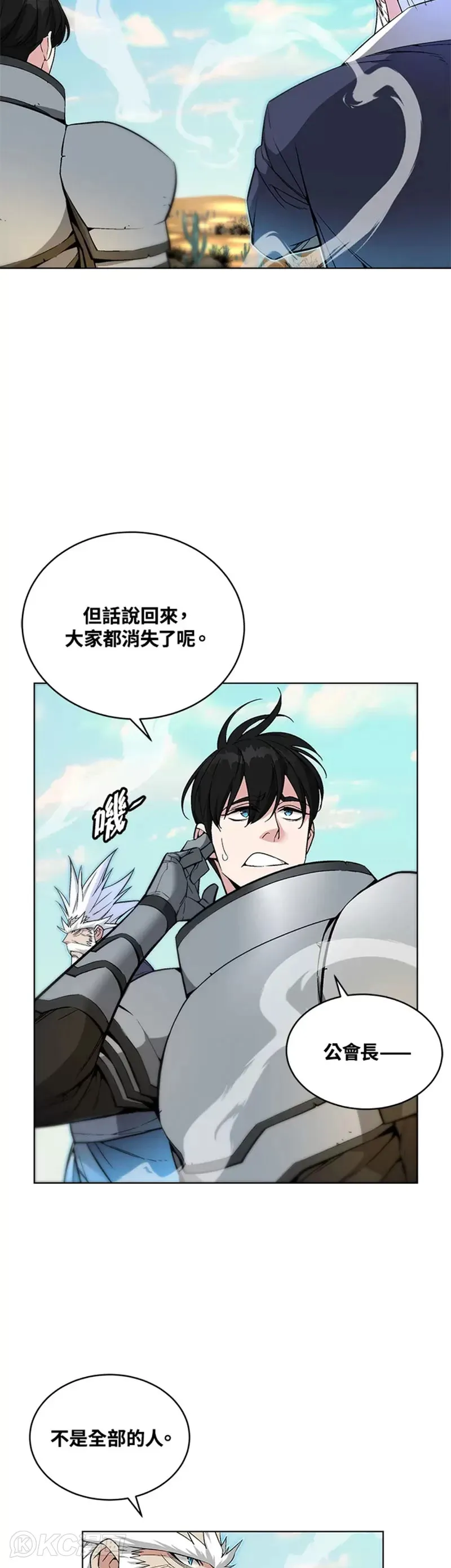 第27话 第26页