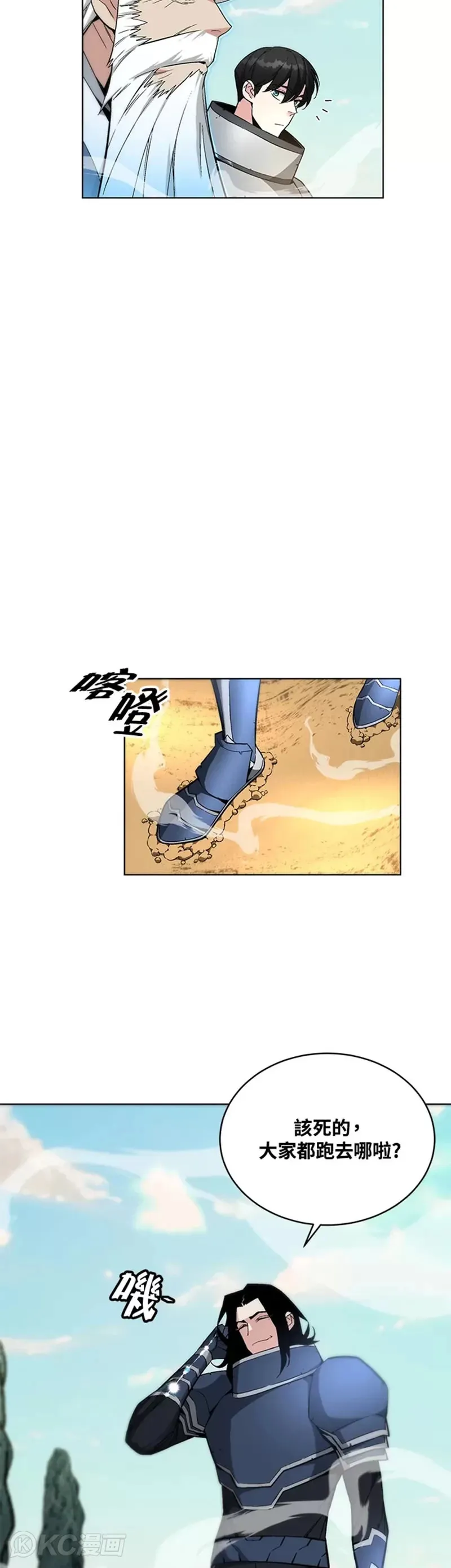 第27话 第27页