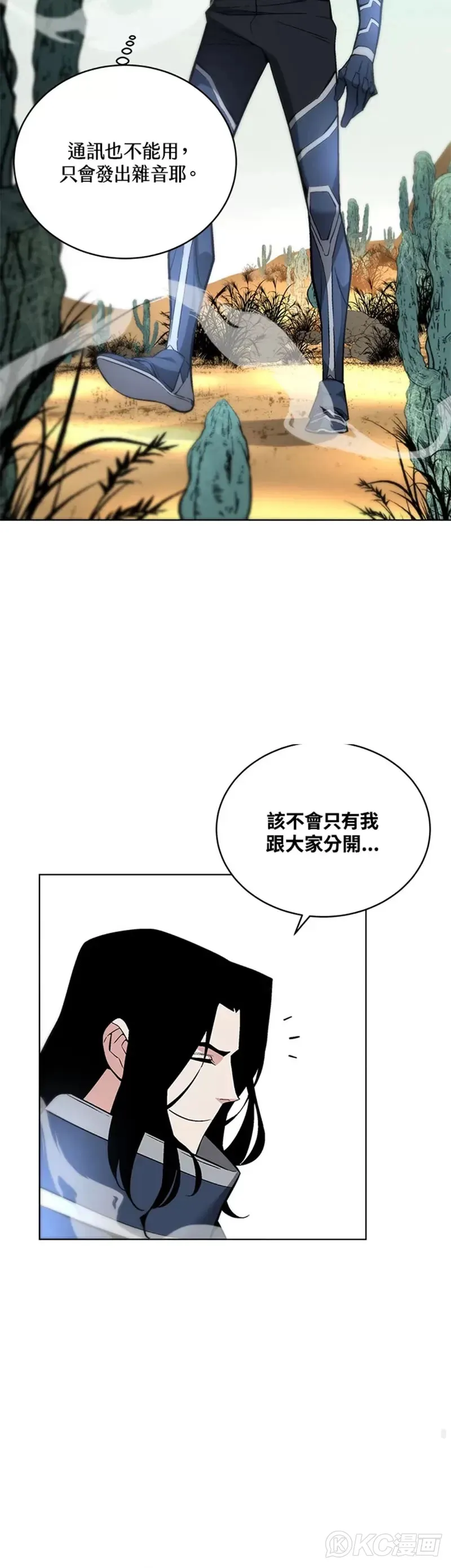 第27话 第28页