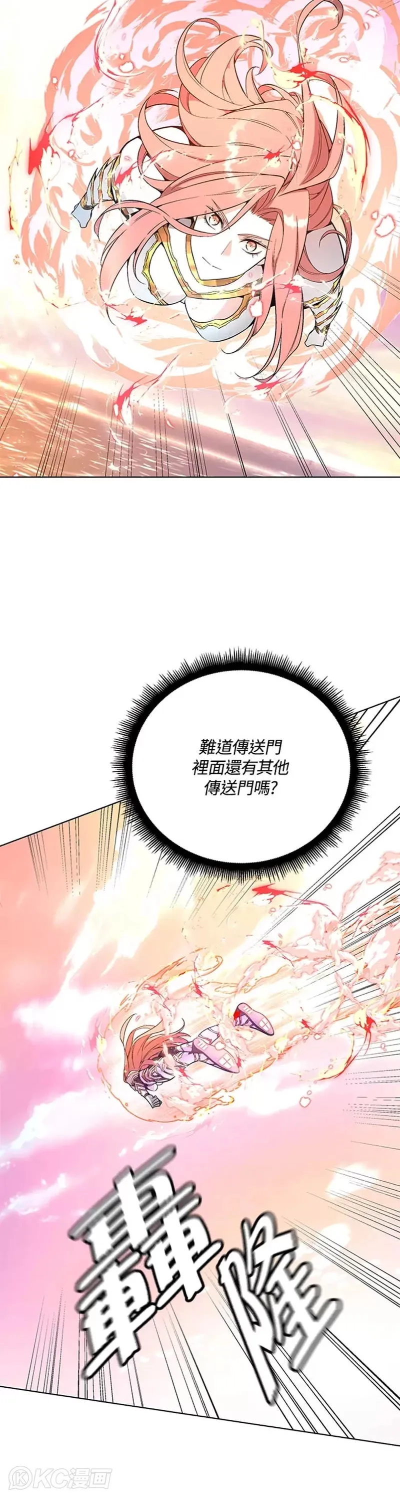 第28话 第5页